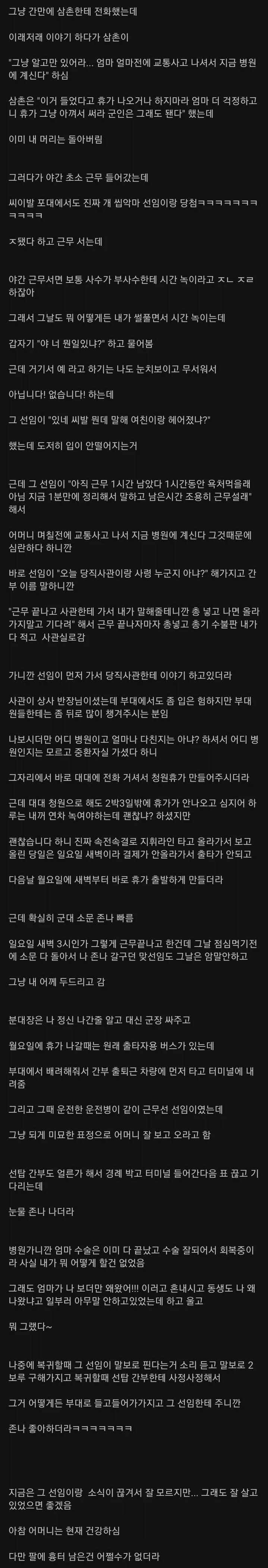 악마선임의 실체_1.webp