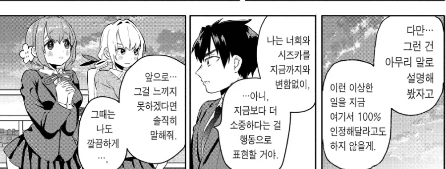 어느 소년이 여친을 2자리수로 사귀는 이유_5.webp