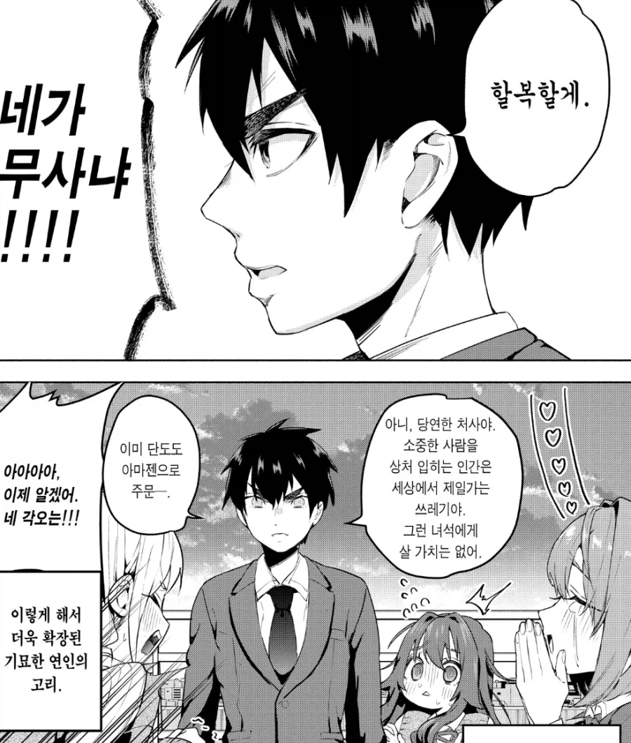 어느 소년이 여친을 2자리수로 사귀는 이유_6.webp