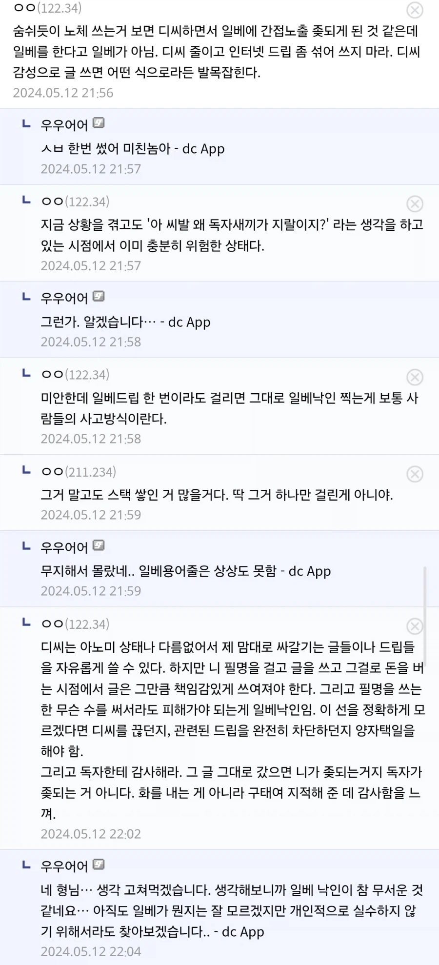노누체는 쓰면 안되는거 다 암_1.webp