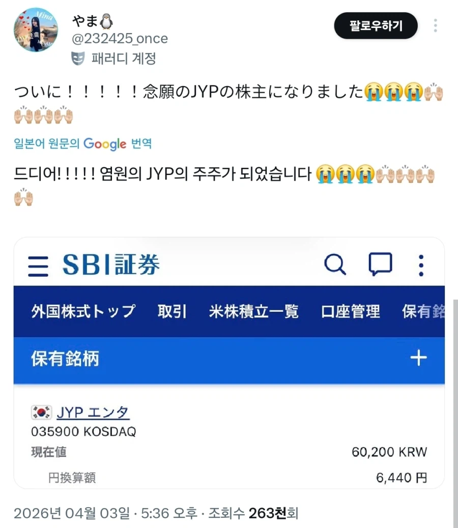 소원을 이룬 일본의 트와이스팬_1.webp