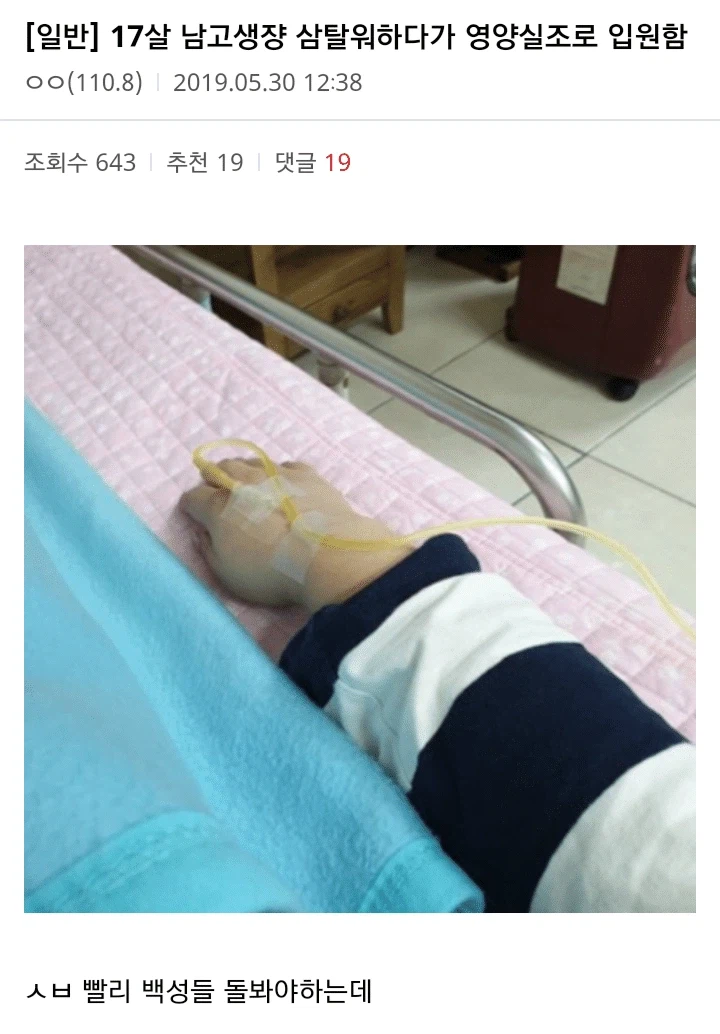 현대에 환생한 제갈량_1.webp