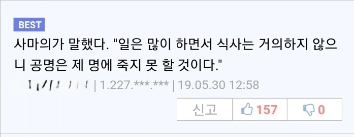 현대에 환생한 제갈량_2.webp