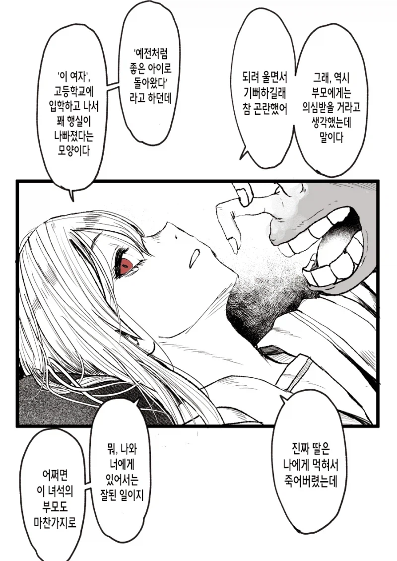 호불호가 갈린다는 순애물_8.webp