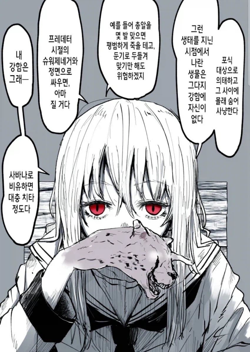 호불호가 갈린다는 순애물_16.webp