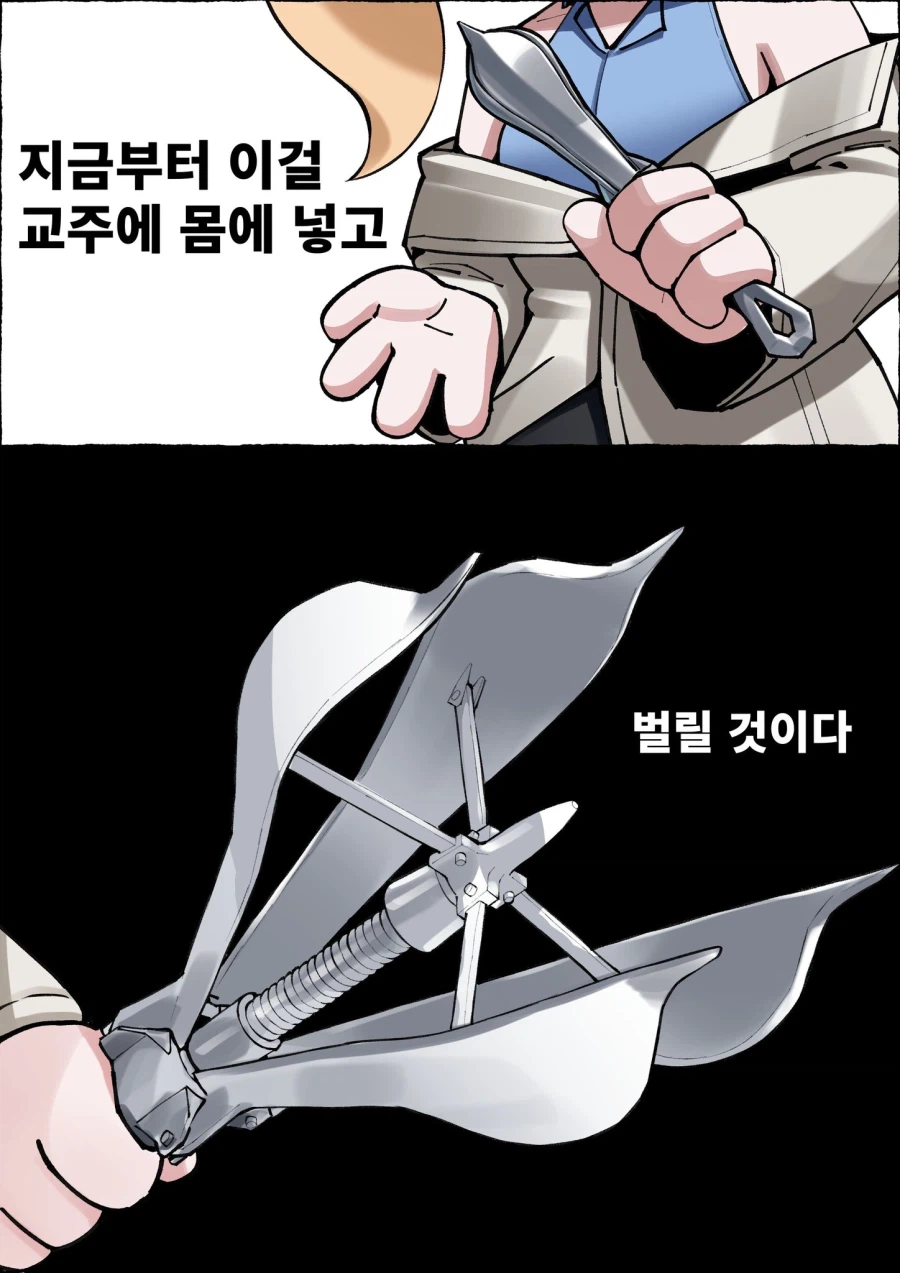 트릭컬) 교주랑 장난치려는 사멜리아.jpg_1.webp