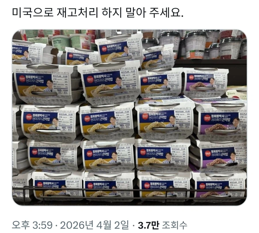 짬처리 당한 미국 한인 마트_1.webp