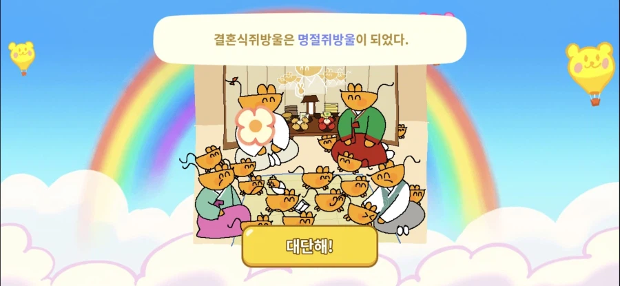 쿠키런 오븐브레이크 만우절 이벤트_1.webp