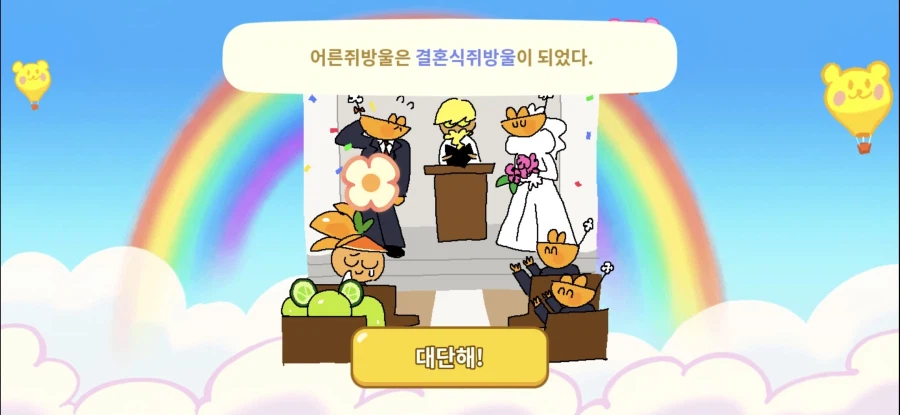 쿠키런 오븐브레이크 만우절 이벤트_2.webp