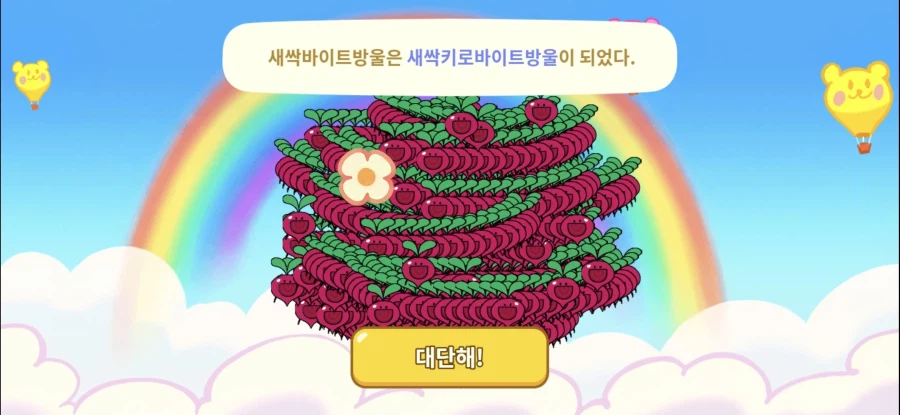 쿠키런 오븐브레이크 만우절 이벤트_5.webp