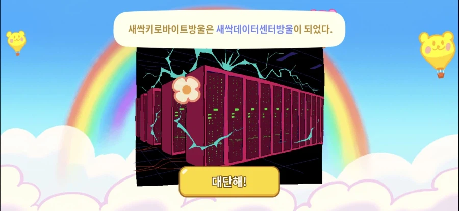 쿠키런 오븐브레이크 만우절 이벤트_6.webp