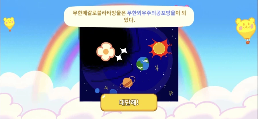 쿠키런 오븐브레이크 만우절 이벤트_9.webp