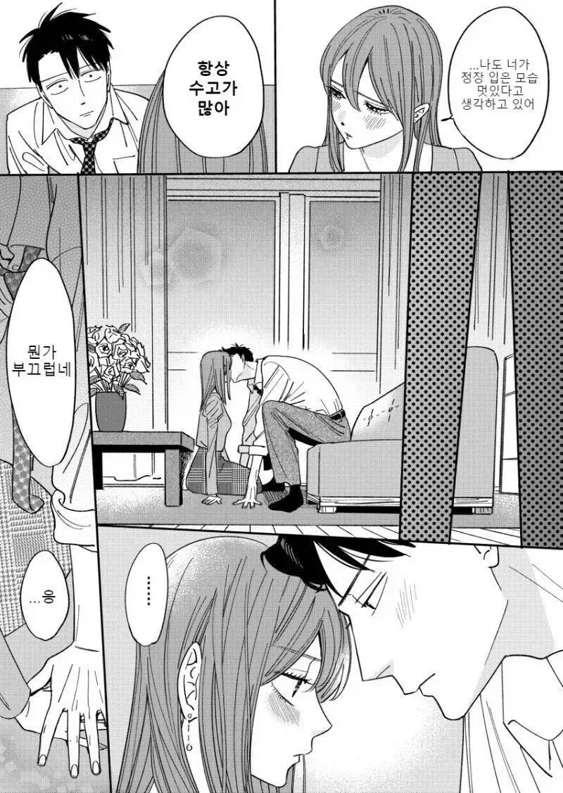 애정이 식어버린 부부_20.webp