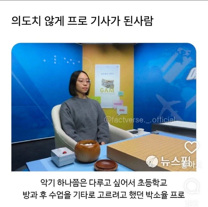 정말로 어이없는 이유로 바둑 기사(나이트아님)가 된 사람_1.webp
