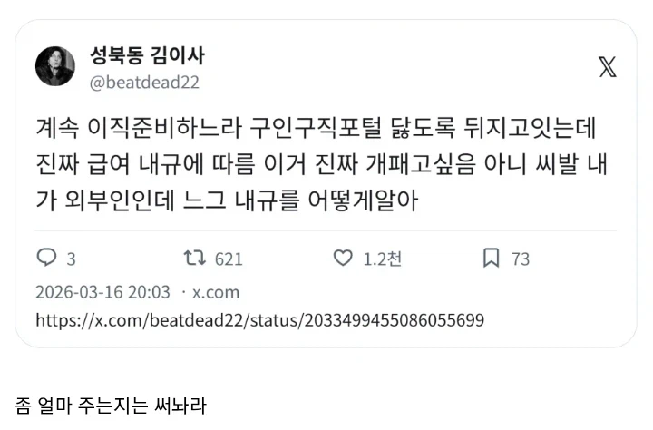 급여 : 내규에 따름_1.webp