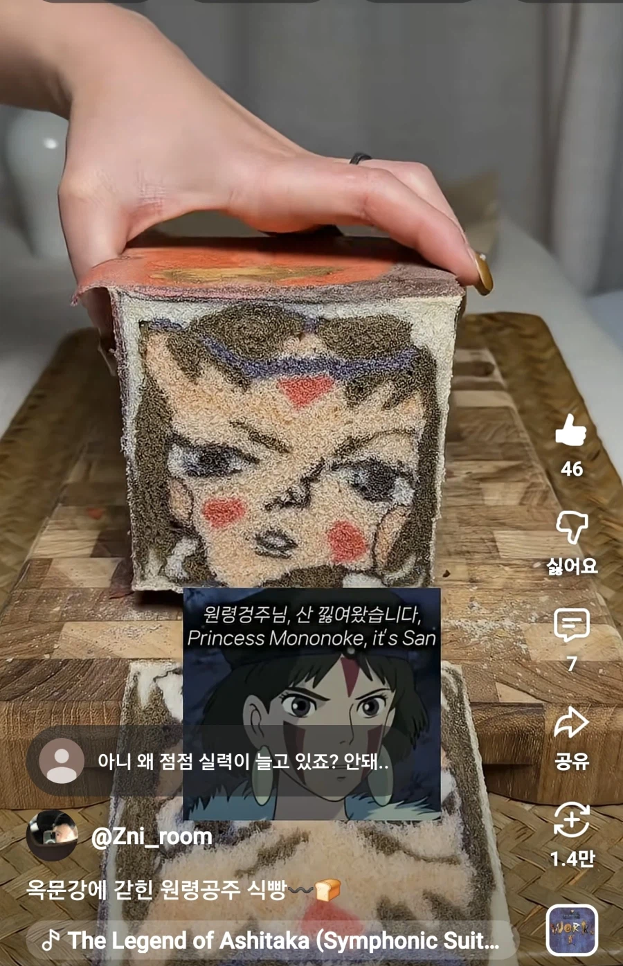 원령공주 만들어옴_1.webp