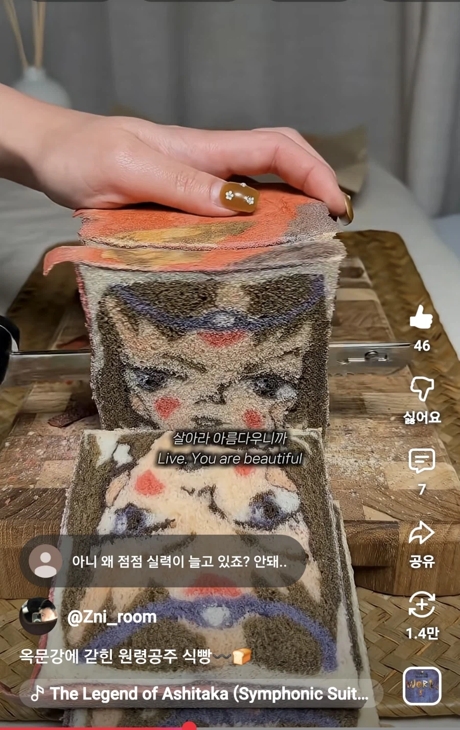 원령공주 만들어옴_2.webp