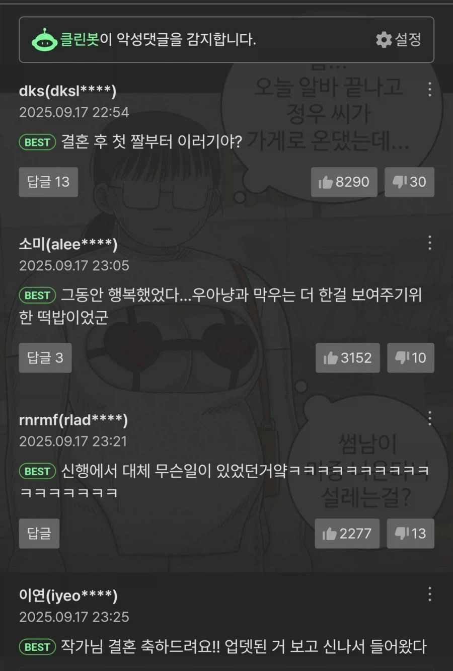 이제 떡밥 이걸로 바꺼주............._4.webp