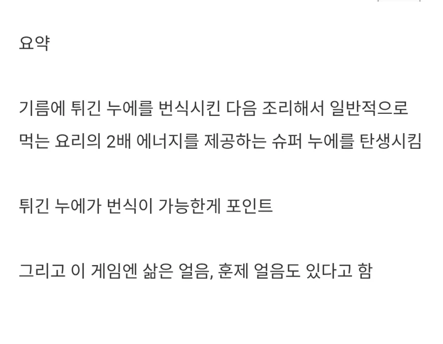 어느 게임의 유전공학_3.webp