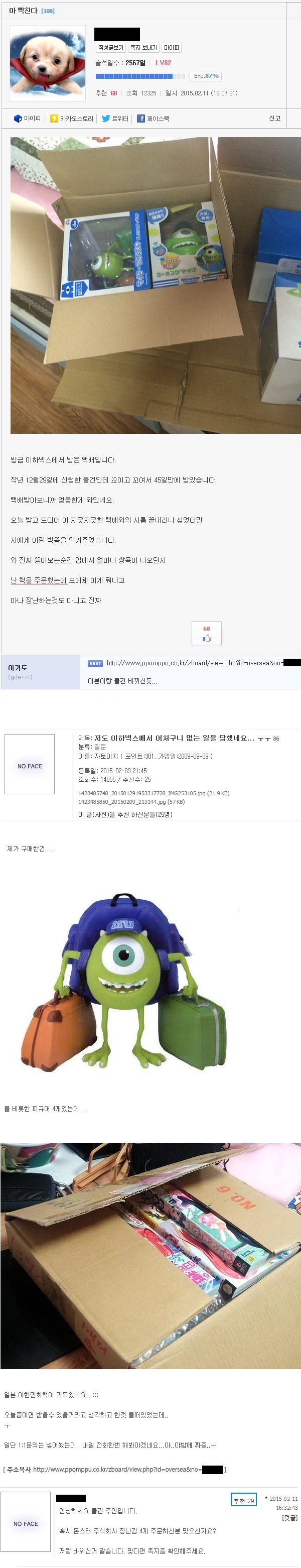 모르는 여자한테 야한 동인지를 보내지 않은 사람.jpg_1.webp