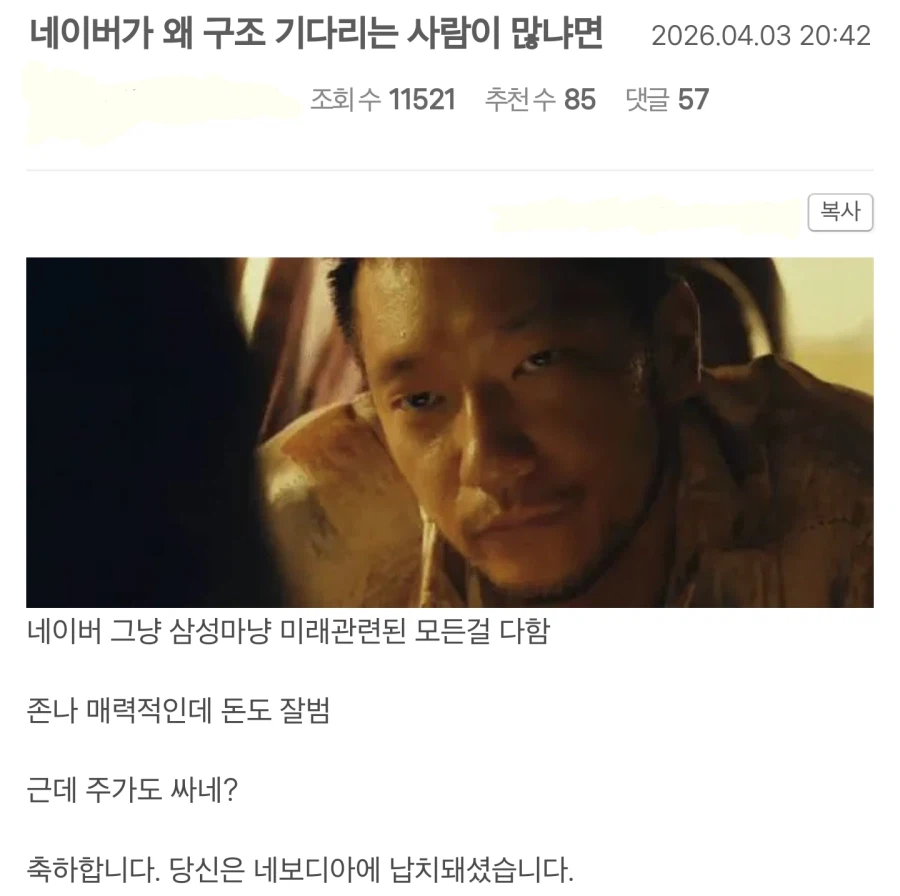 사람들이 네이버 주식에 납치되는 이유_1.webp