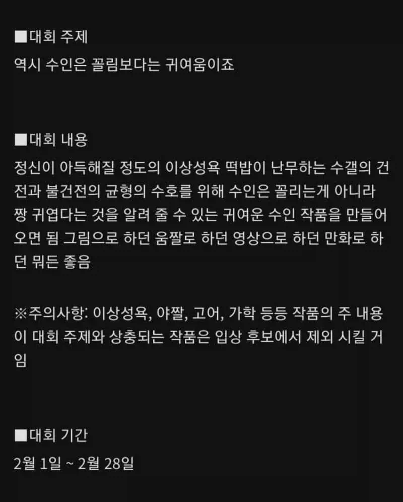 흔한 수인갤 대회 상품_1.webp