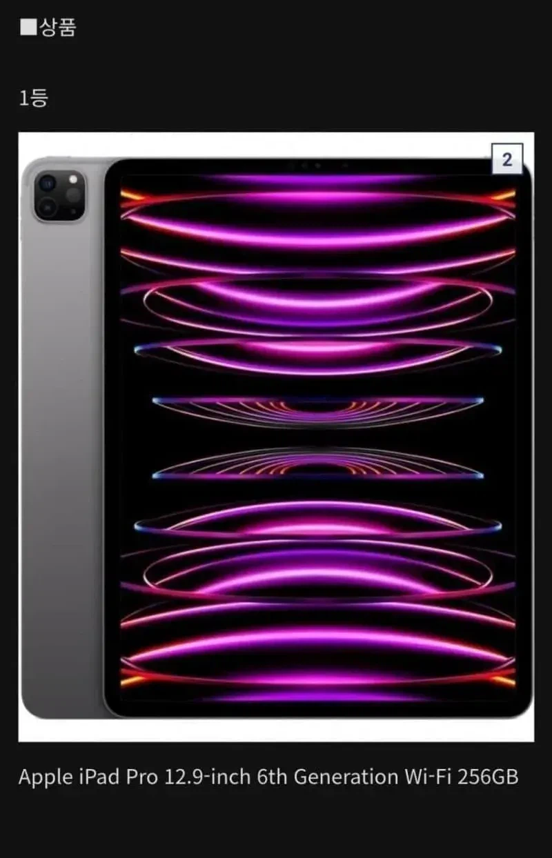 흔한 수인갤 대회 상품_2.webp