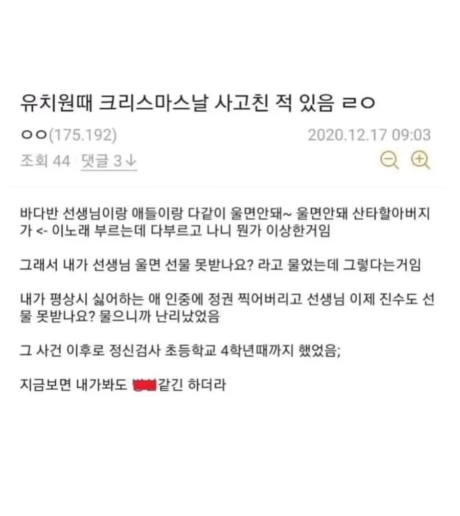 순수악 유치원생_1.webp