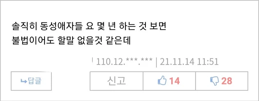 솔직히 동성애자들 불법이어도 할 말 없음_1.webp