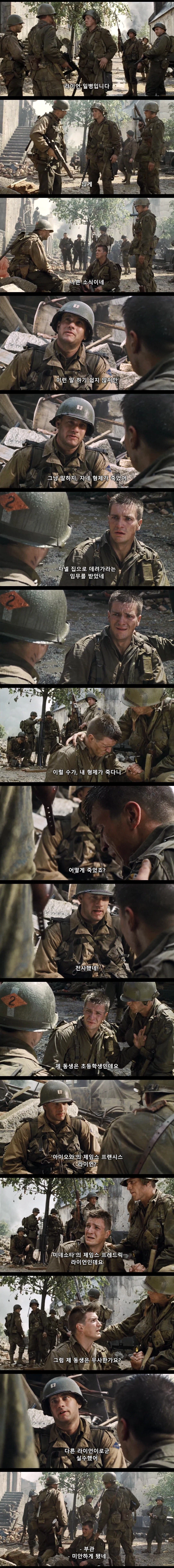 사람 미치게 해놓고 슬쩍 넘어가는 중대장_1.webp