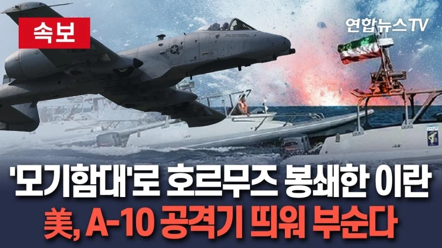 미국 - 이란 전쟁 상황_1.webp