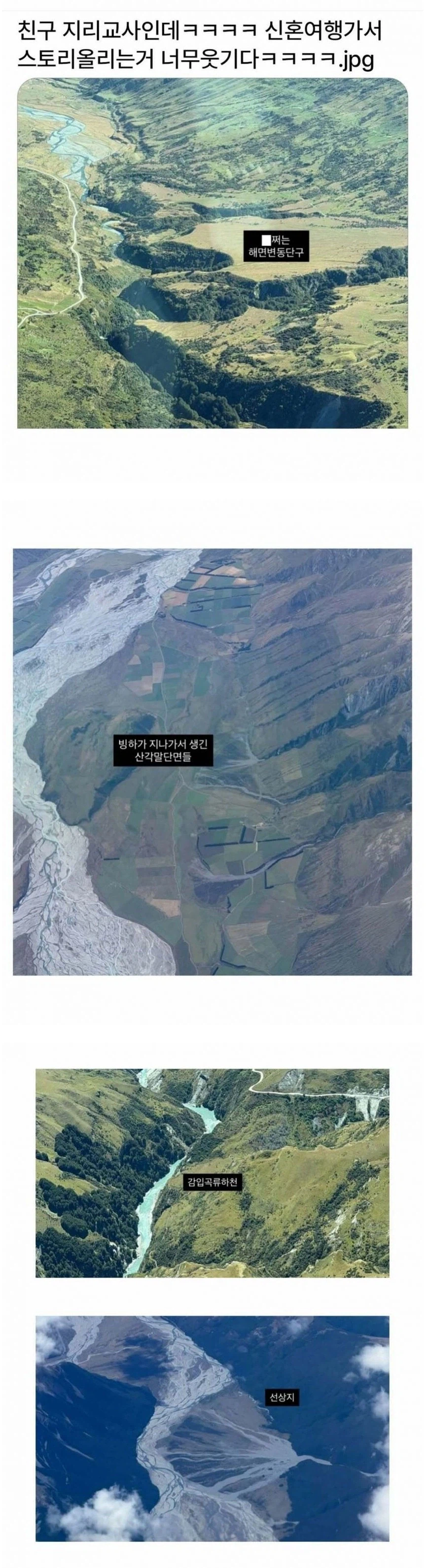 지리교사 선생님의 신혼여행 사진_1.webp