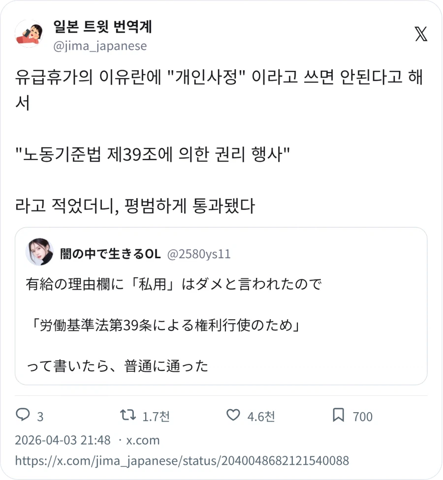 유급휴가 이유란에 개인사정이라고 적지마_1.webp