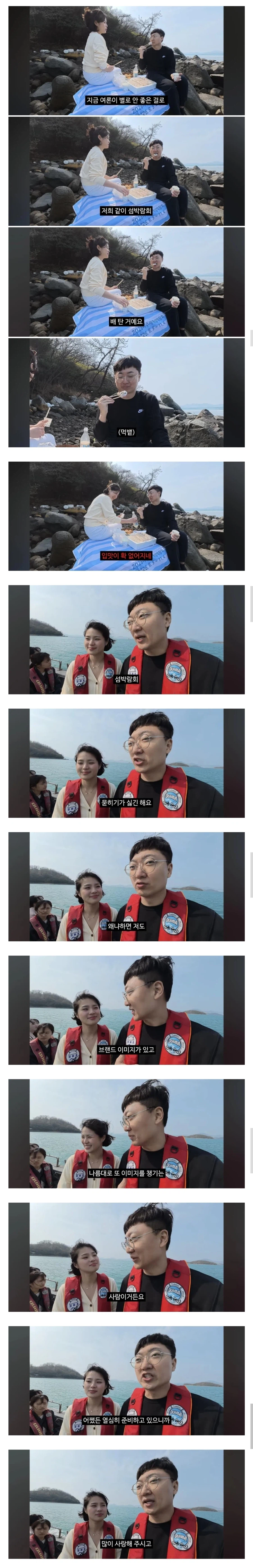 여수 섬박람회가 쎄한 김선태_1.webp