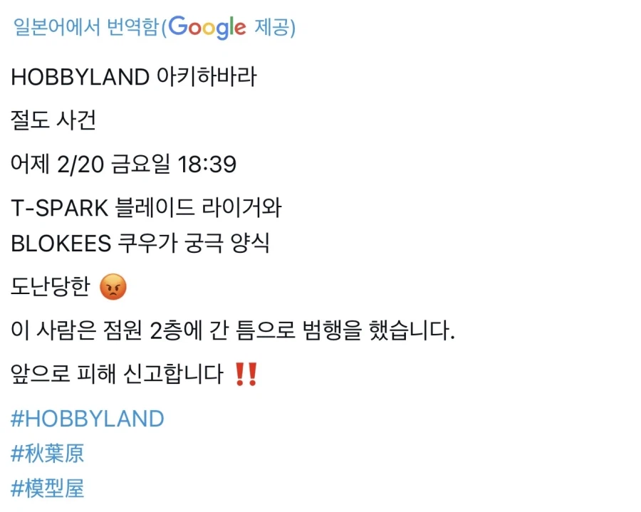 일본서 잡힌 멍청한 프라 도둑놈_2.webp