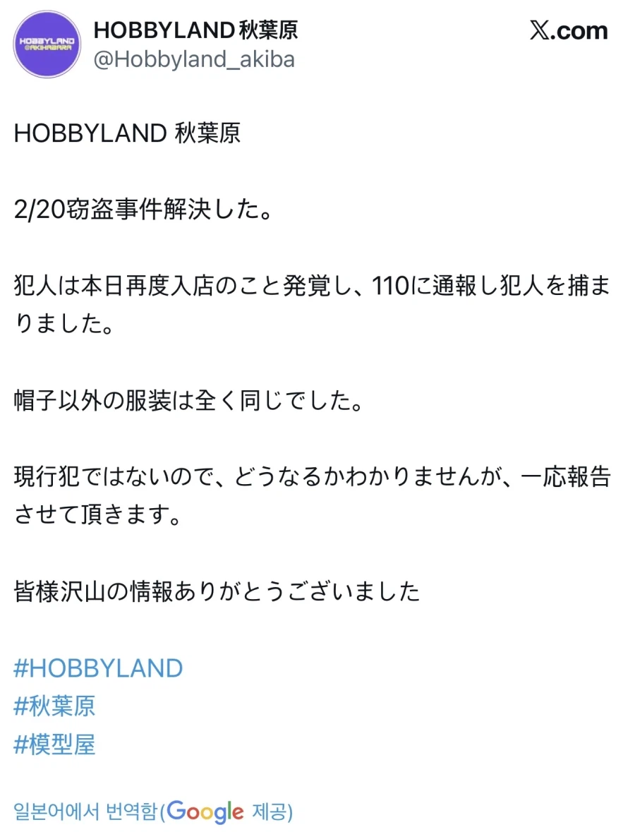 일본서 잡힌 멍청한 프라 도둑놈_5.webp