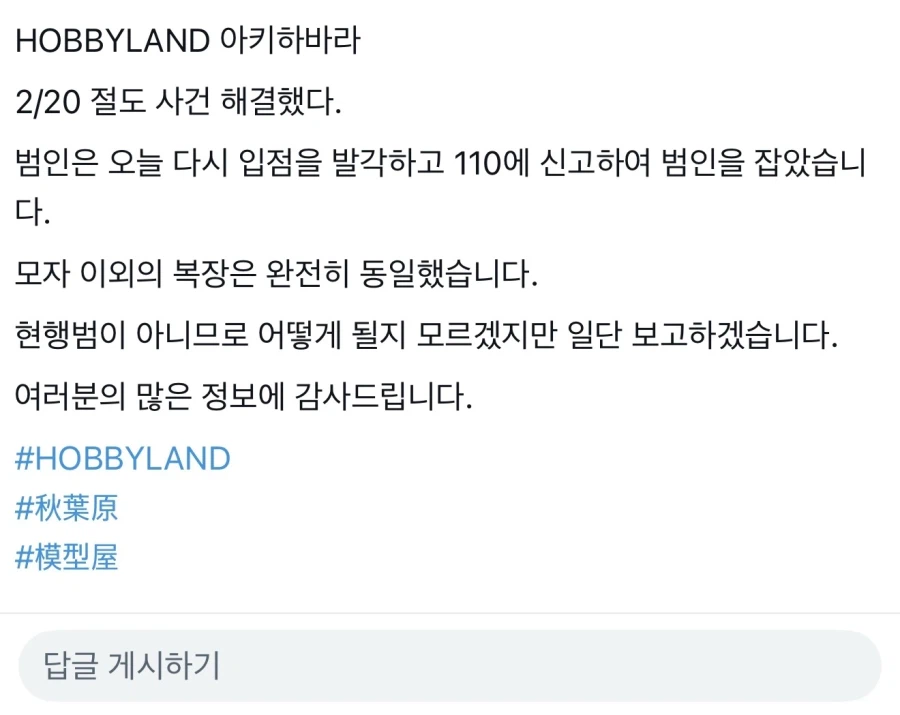 일본서 잡힌 멍청한 프라 도둑놈_6.webp