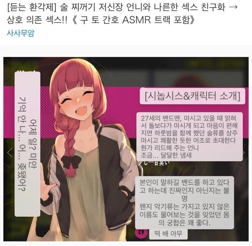 근데 확실히 일본여자가 한국여자와는 다르긴 다르더라;;_2.webp