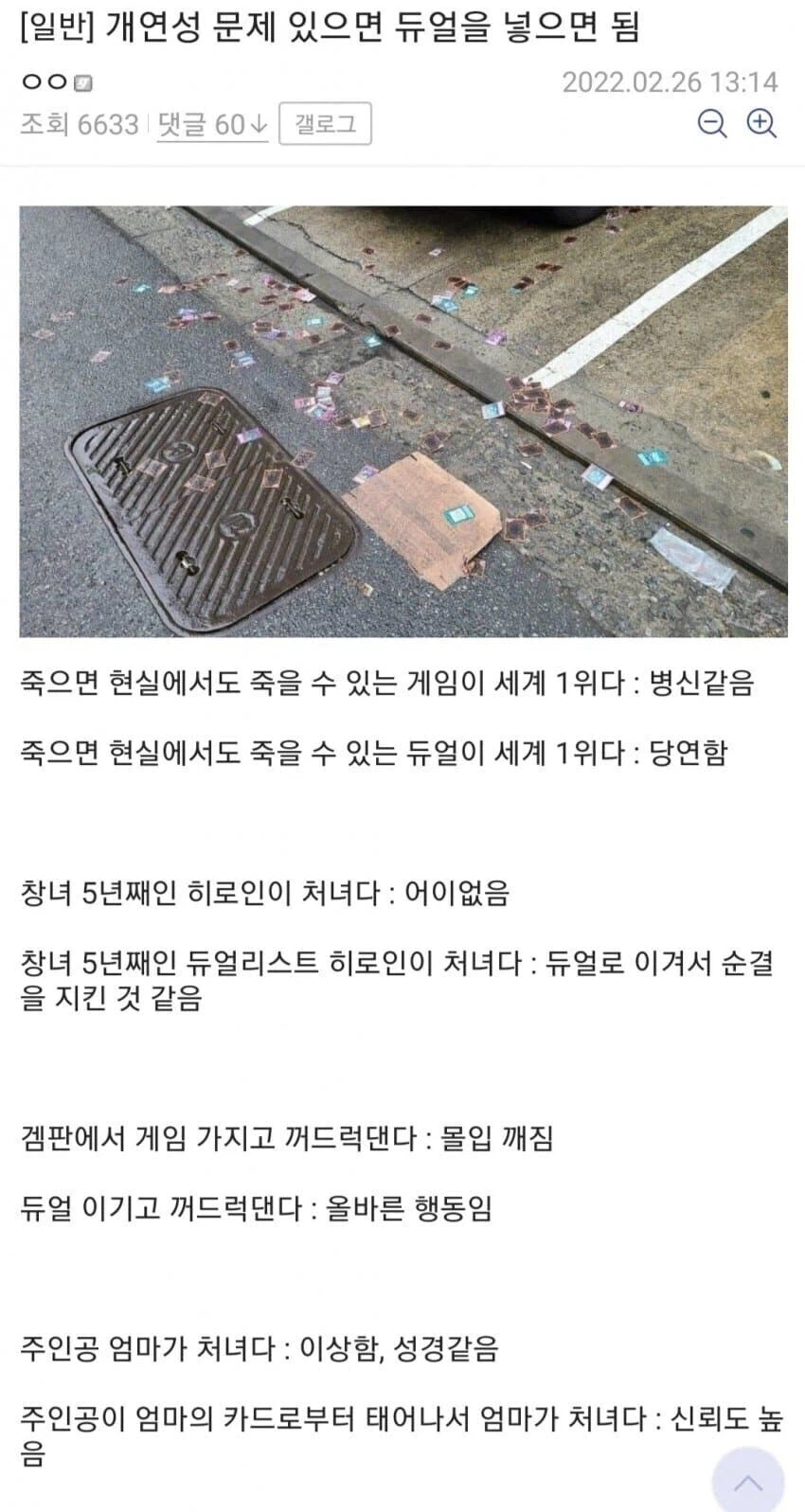 개연성 문제 있으면 듀얼을 넣으면 됨_1.webp
