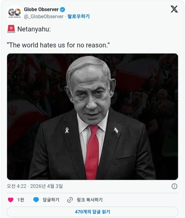 ?? 세상이 우리를 이유 없이 미워하고 있다_1.webp