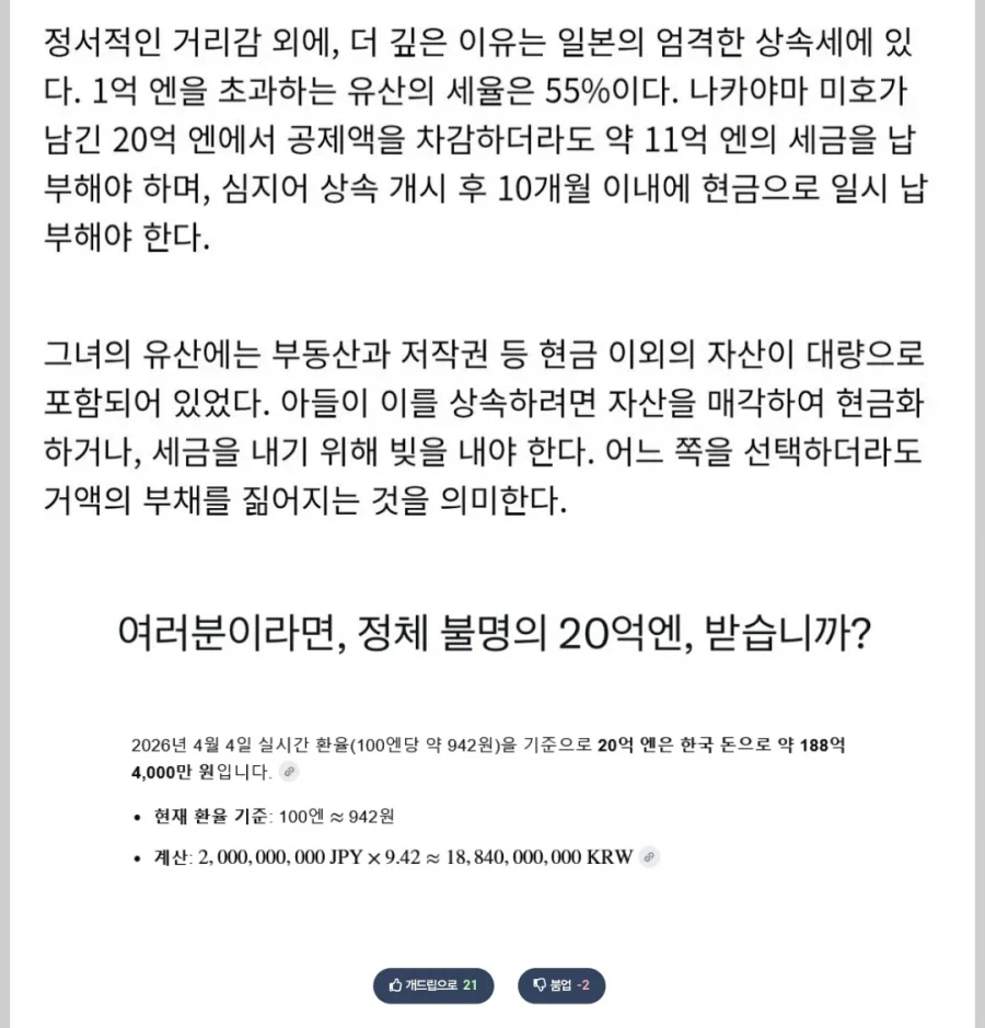 러브레터 나카야마 미호 아들 상속 포기.jpg_2.webp