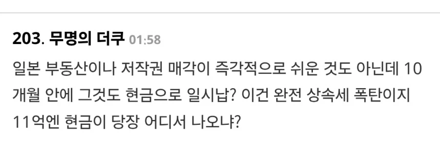 러브레터 나카야마 미호 아들 상속 포기.jpg_3.webp