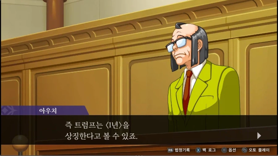 트럼프가 상징하는 것_1.webp