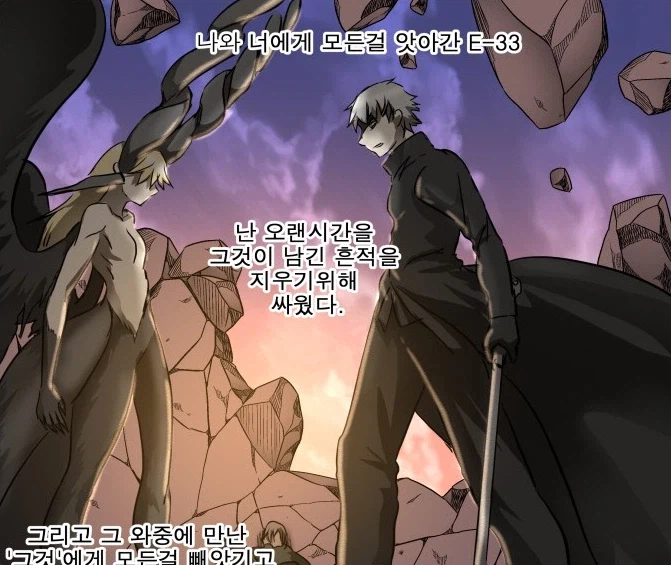 나이트런)결국 지금 인류가 ㅈ된건 전부 마일로탓임_1.webp