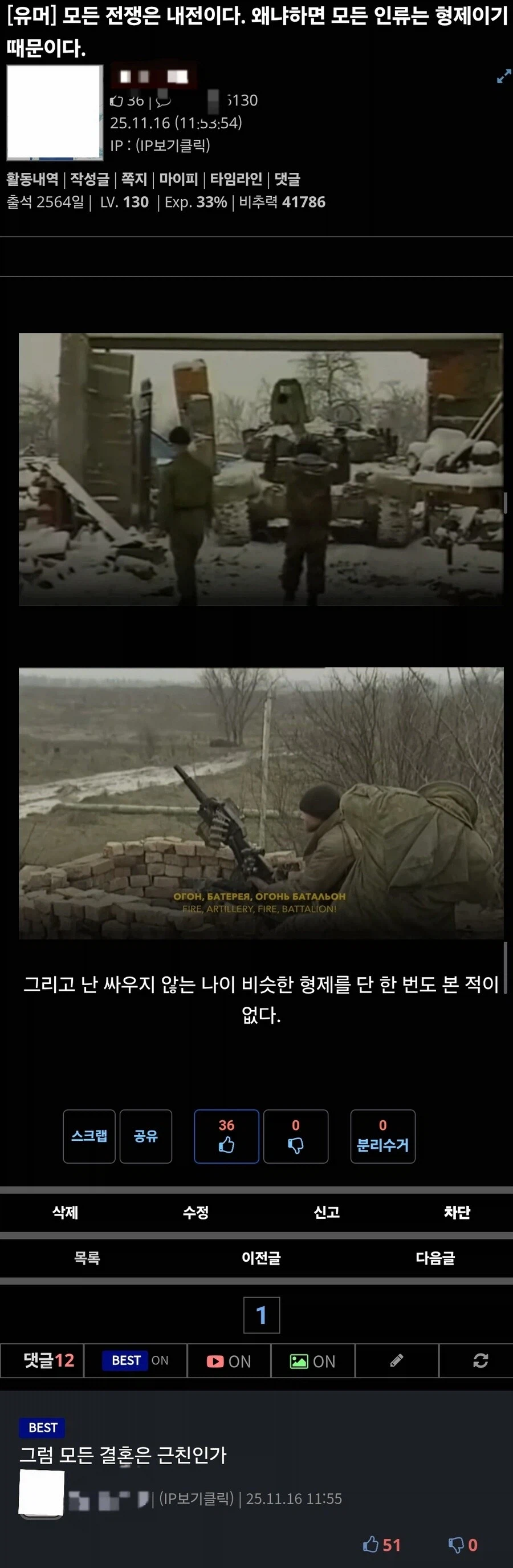 모든 전쟁은 내전이다_1.webp