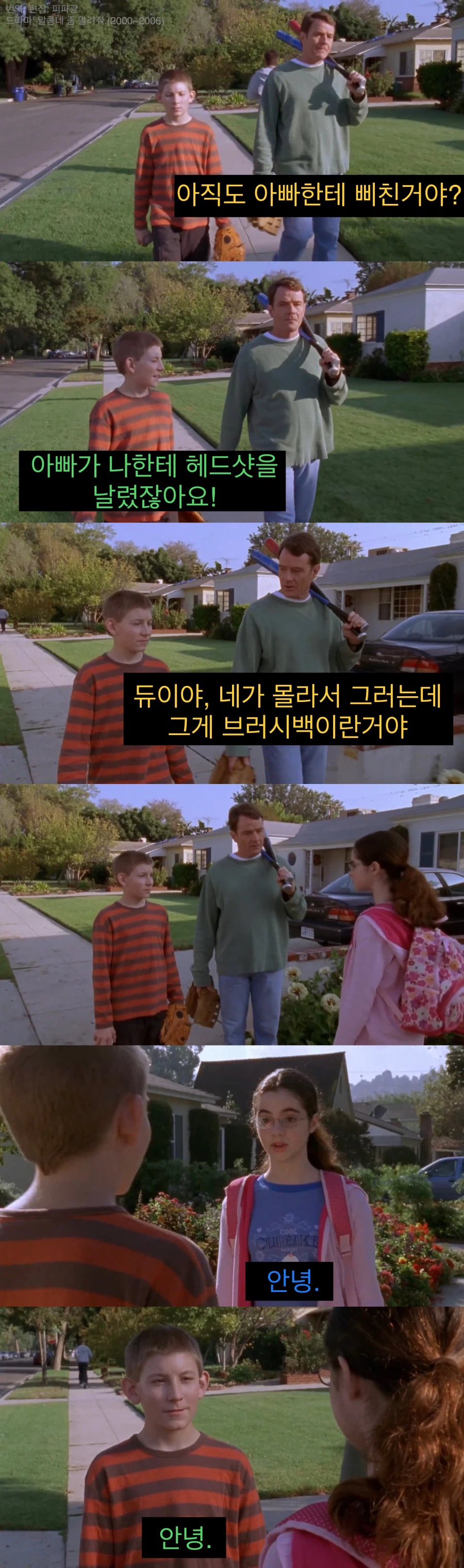 아들의 첫사랑에 간섭하는 아버지.jpg_1.webp