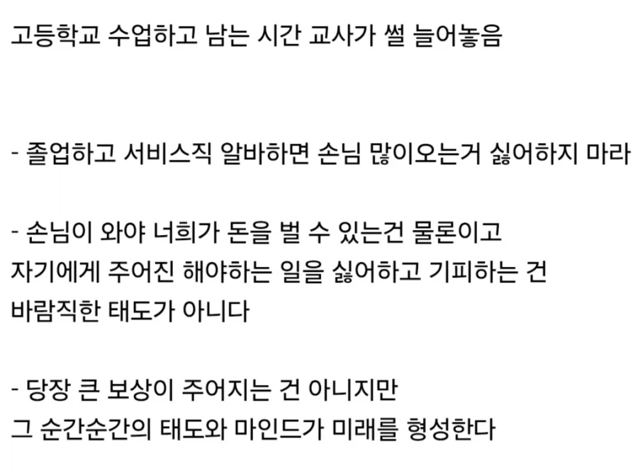 고등학교 교사,