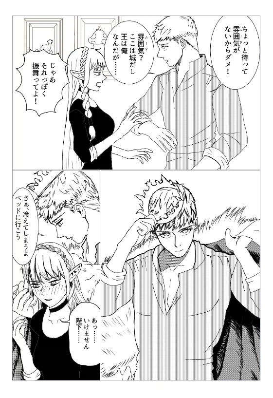 던전밥) 백마 탄 왕자보다 좋은 것_1.webp