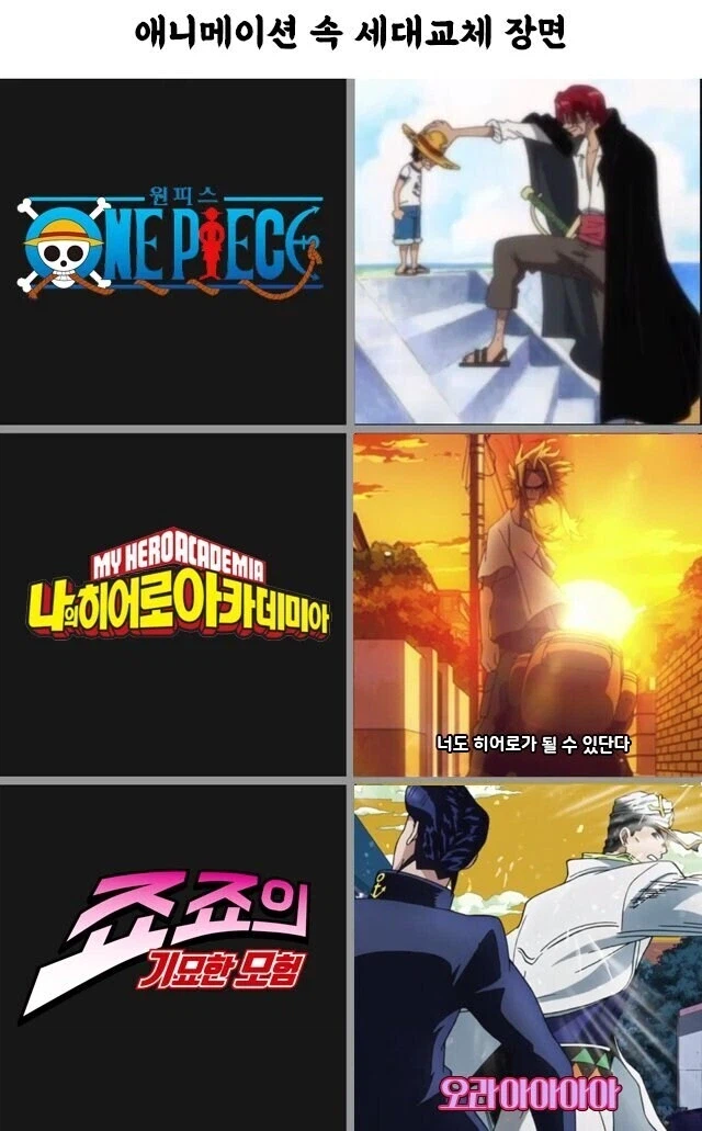 죠죠)나중에 꼭 돌려주러 와라/너도 히어로가 될 수 있다_1.webp