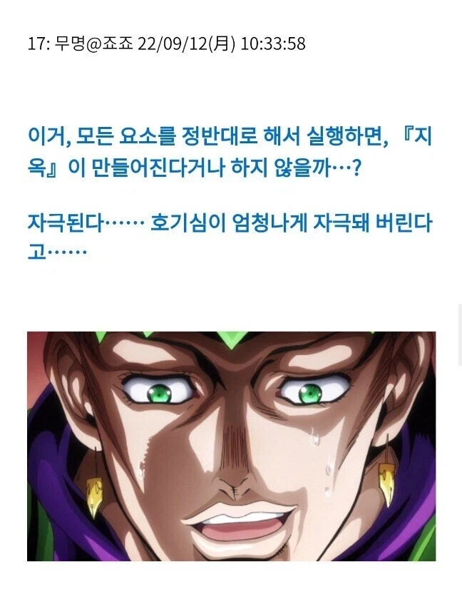 죠죠찬의 기억을 읽은 키팅_2.webp